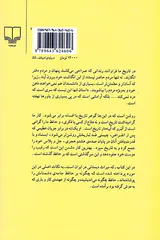 حافظ از نگاهی دیگر